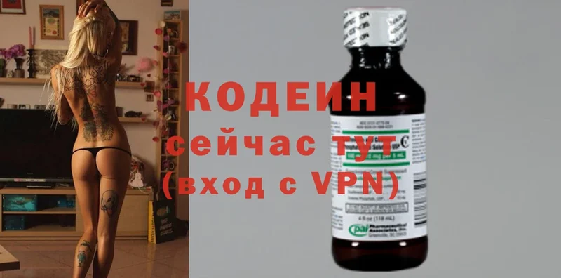 Codein Purple Drank  блэк спрут зеркало  Валуйки 